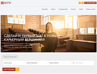 Сайт дополнительного профессионального образования Благовещенского государственного педагогического университета